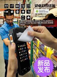 ׿androidƽ̨ ֳִӡ ɨRFIDֳնPDA