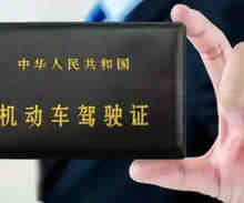 c1考b2驾照需要什么条件