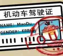 驾驶证吊销的几种情况