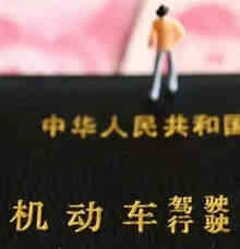 驾驶证被扣分可以换证吗