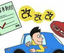 如何快速考取驾照 怎么能快速考驾照