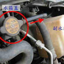 发动机不高温水箱反水怎么修