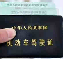 c1驾驶证换证需要什么