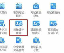 驾驶证到期在123123怎么办理换证