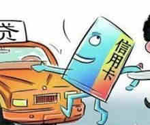 为什么4s店极力推荐贷款买车