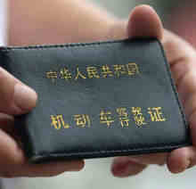 更换驾驶证需要体检吗