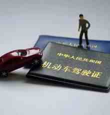 驾驶证年审信息查询