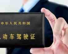 驾驶证的照片可以p一下吗