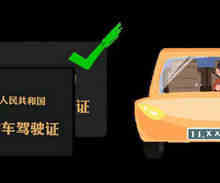 驾驶证过期三年了还能换证吗
