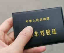 驾驶证过期注销了怎么恢复