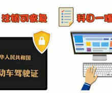 驾驶证换证逾期多长时间没事