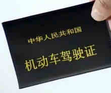 c1驾照年审需要什么手续