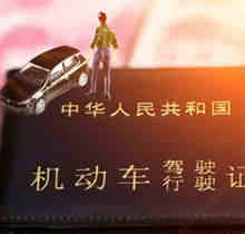 B1驾驶证需要什么条件才可以考