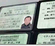 驾照过期更换需要什么材料