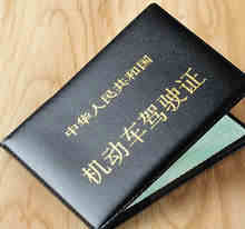 驾驶证过期怎么办理换证