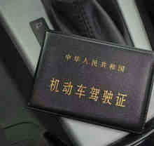 驾驶证归属地怎么变更