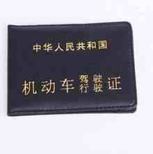 12123驾照期满换证流程