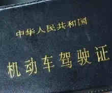 驾驶证年审可以在网上办吗