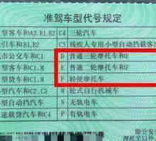 为什么C1驾照了最好不要增驾摩托车