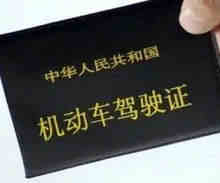 c1驾照一次性扣9分会有什么后果