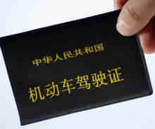 驾驶证到期可以在123123办理吗