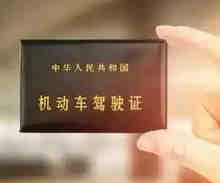 驾驶证更换去哪里办理