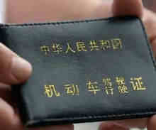 驾照换证超过了日期怎么办