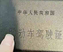 醉驾5年后考驾照怎么个流程