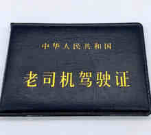 驾驶证扣完12分可以开车吗