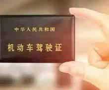 怎么在12123上驾照降级