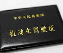 换驾驶证要多久才能拿到新证