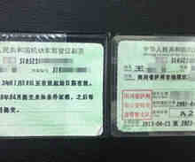 驾驶证超期没换证怎么处罚
