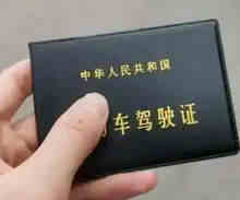 驾驶证扣12分怎么恢复