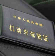 驾驶证多久清分一次