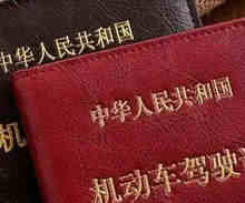 驾驶证怎么挂失补办