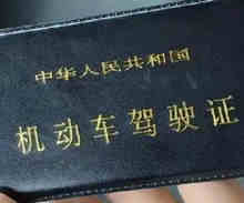 驾驶证丢了补办要多少钱