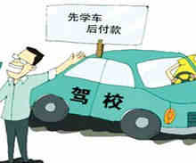 考驾照不想学了可以退学费吗
