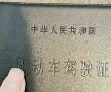 60岁以上驾驶证几年年检一次