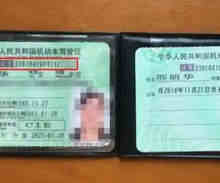 驾驶证更改名字去哪里办