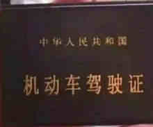 驾照过期没换证怎么办