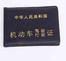 驾驶证过期了还能开车上路吗