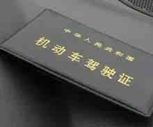 驾驶证到期需要什么材料办理