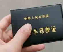 换领驾驶证在哪里办理