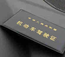 一个记分周期内最高扣减几分