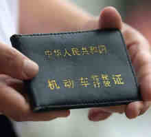 驾驶证过期了怎么办理换证