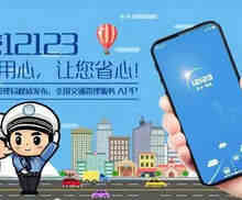 网上怎么换驾照 网上换驾照流程