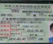 初次申领机动车的驾驶证有效期是多少年