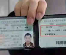驾照到期提前几个月可以换证