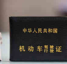 驾驶证的照片有什么要求吗