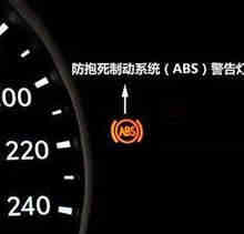 荣威ABS故障灯亮怎么解决
